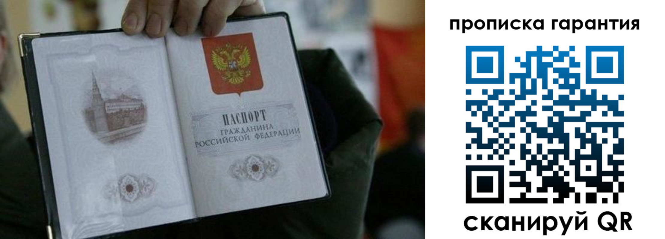 найти адрес прописки в Ингушетии