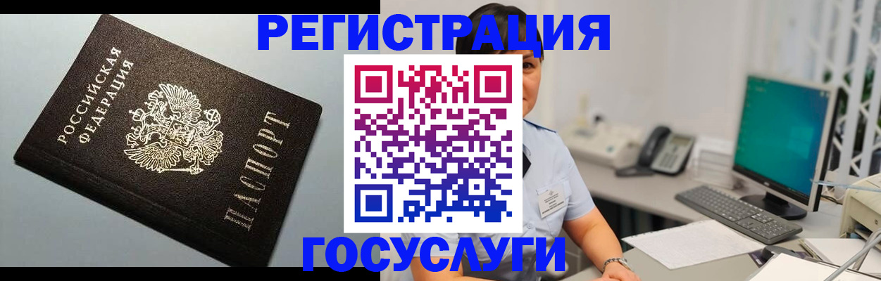 временная регистрация поиск в Ингушетии