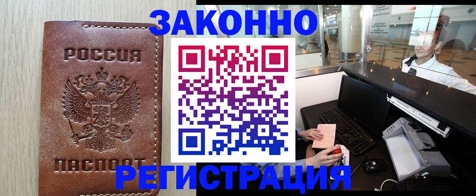 регистрация для школы в Ингушетии